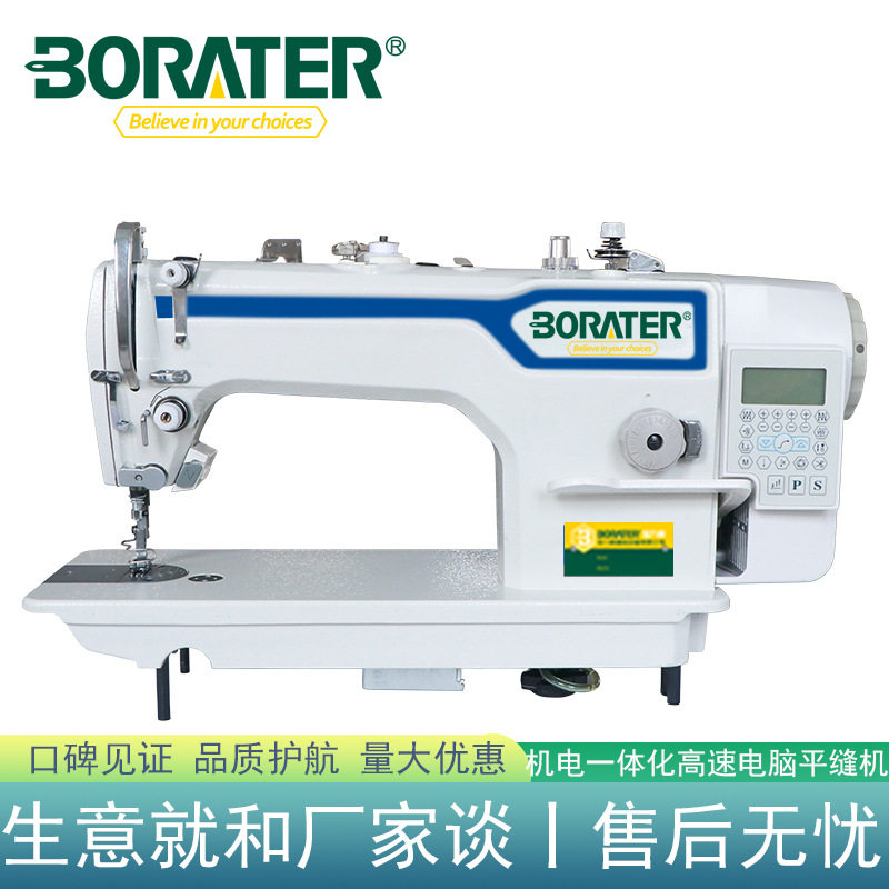 电脑工业平缝机电脑平车B52电脑平缝机直线缝锁式平车厂家直销