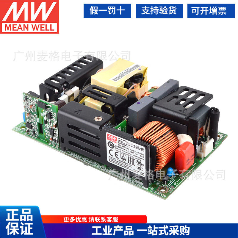 明纬裸板PFC开关电源EPP-400-12/15/18/24/27/36/48V仪器仪表400W