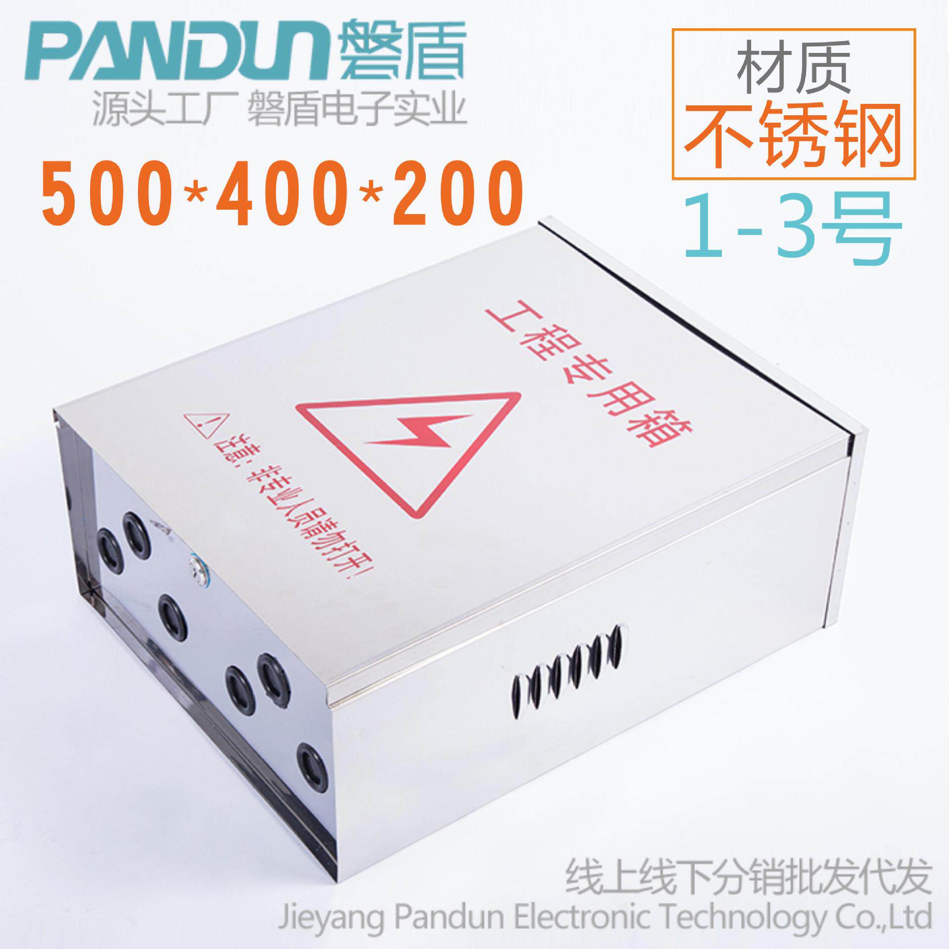 磐盾配电箱监控电源防水盒布线箱接线盒防雨塑料外壳交换机防水盒