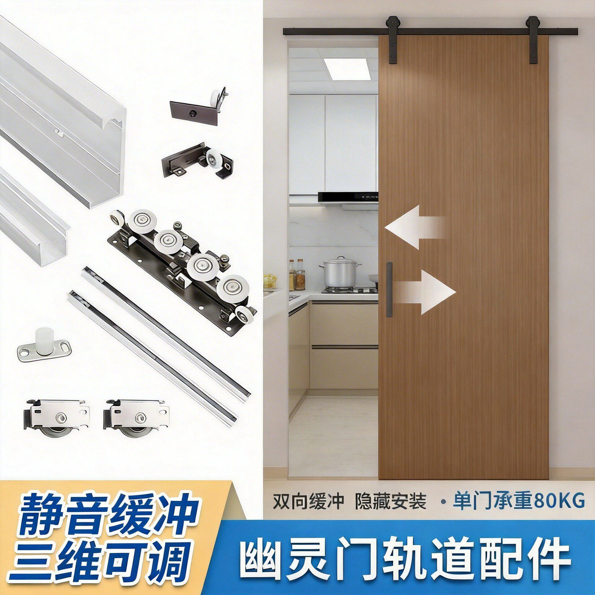 双向缓冲无轨幽灵门隐形轨道卧室厨房隔断推拉门吊滑轨五金配件