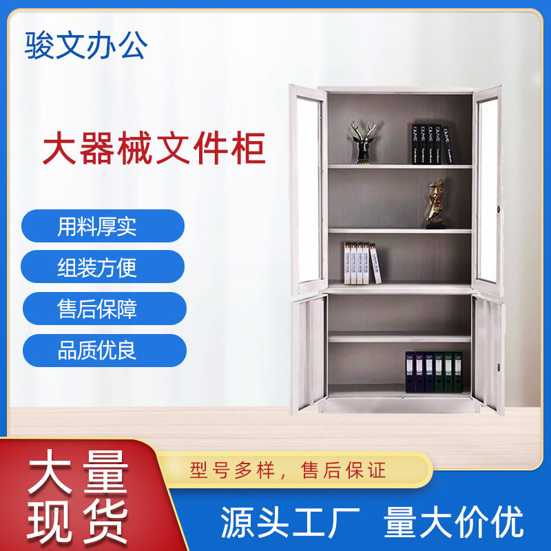 办公室大器械文件柜铁皮书柜收纳柜财务凭证档案资料带锁储物柜子