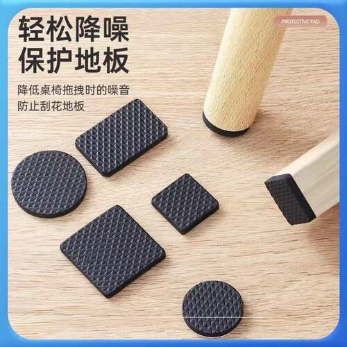 新款超厚静音防滑桌椅脚垫片｜