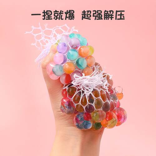 创意发泄葡萄球减压捏捏乐手捏