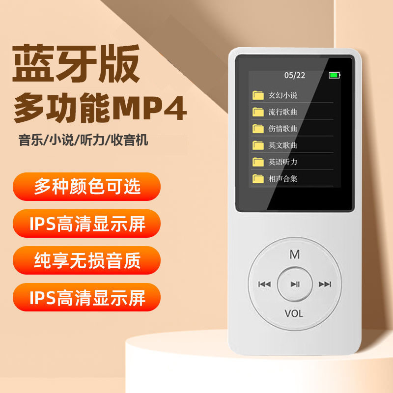 外贸版插卡蓝牙学生随身听音乐播放器录音外放词典
