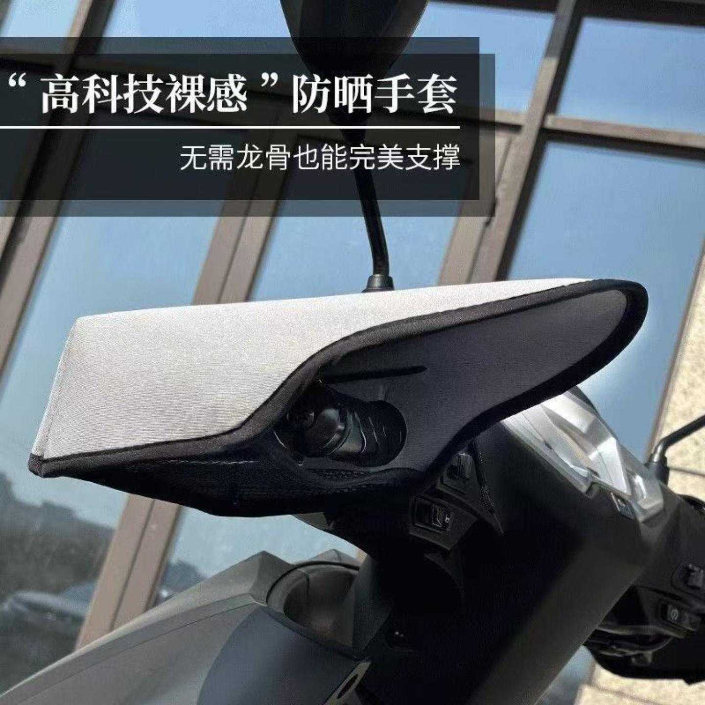 夏季电动车防晒手套加厚立体护手套摩托车冬季保暖把套骑车手套