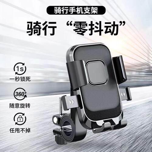 电动车专用防震手机导航支架｜