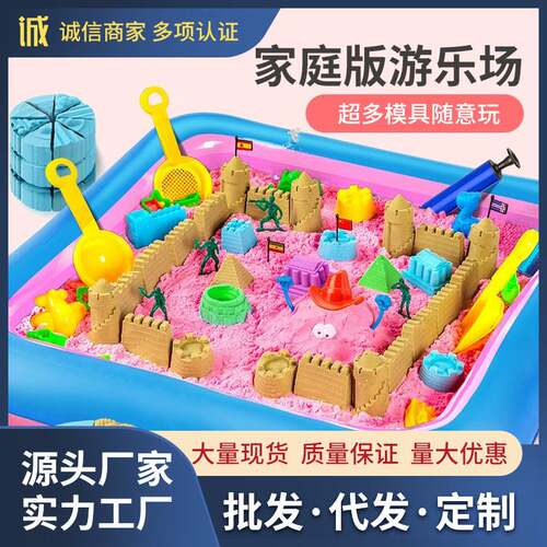 儿童太空主题魔力沙玩具套装｜