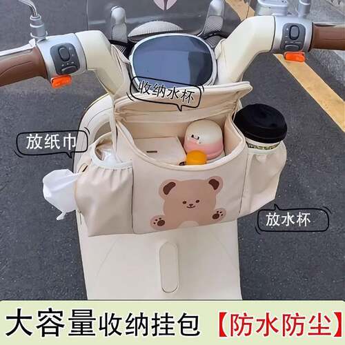 电动车前置车载挂包大容量防水
