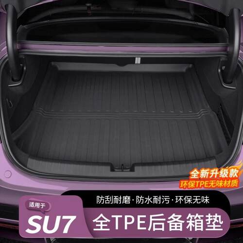 新一代全包围后备箱垫+座椅套装