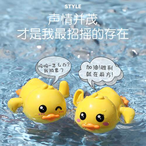 同款小鸭子婴儿洗澡游泳玩具＋