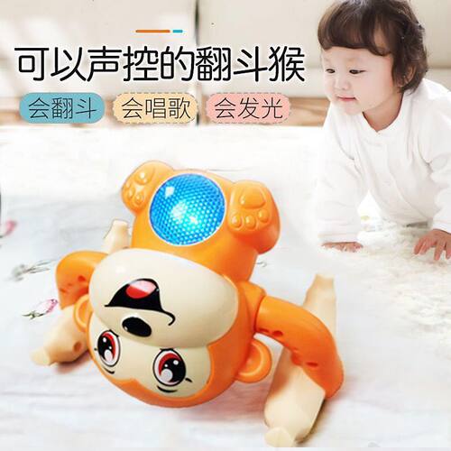 儿童电动声控发光翻滚猴子玩具｜