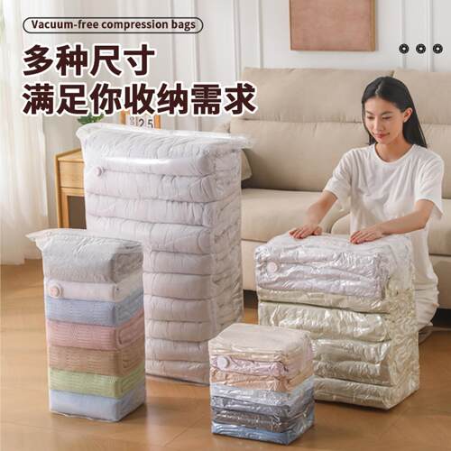 真空压缩袋立体加厚大容量免抽气
