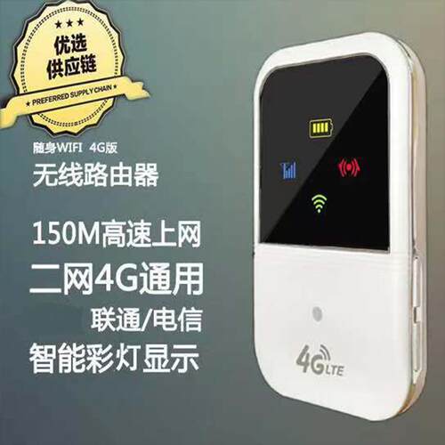 移动随身车载路由器插卡托分享器
