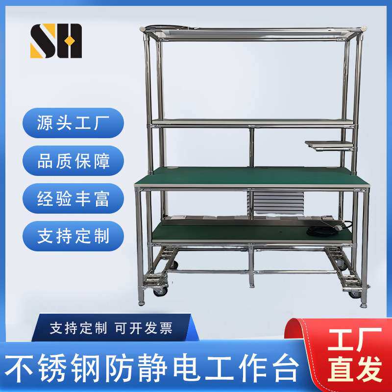 第二代精益管工作台工厂车间QC品检多功能检验防静电不锈钢操作台