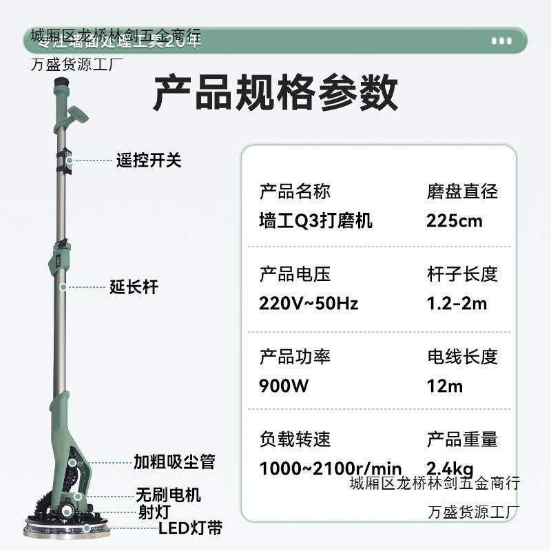 墙工Q3墙面打磨机砂纸机电动改装无刷自吸无尘打沙机器腻子磨墙