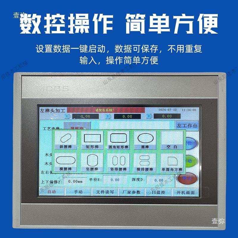 迷你数控榫头机实木工艺品相框榫槽机家具木质盒凳子腿打孔榫卯机