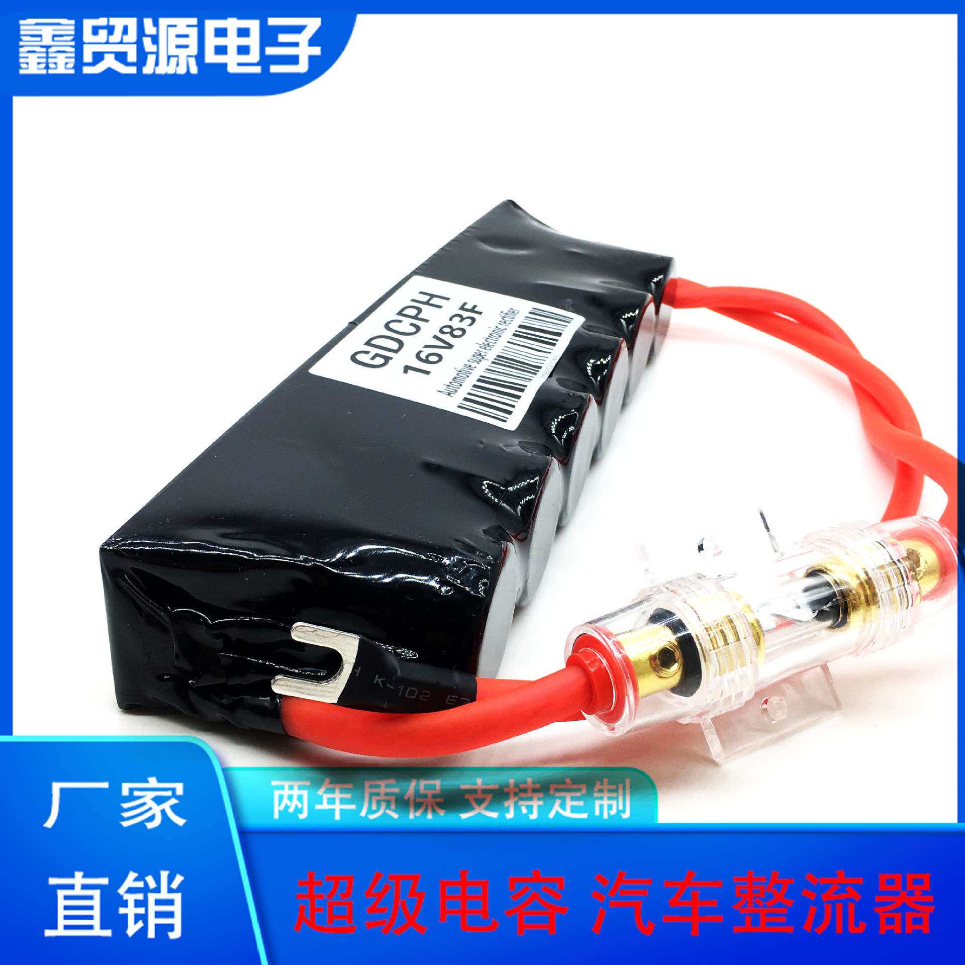 GDCPH汽车超级启动电容 16V83F稳压 汽车电子整流器法拉 2.7V500F