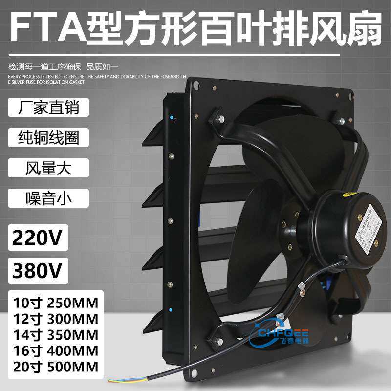 220V方形百叶窗换气扇FBD35-4 FTA-35 350mm工业排风扇排气扇14寸
