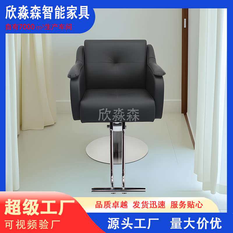网红理发店椅子不锈钢椅子烫染剪发椅子升降旋转加厚发廊出口品质