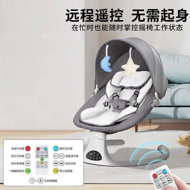 跨境婴儿电动摇摇椅安抚椅新生儿摇篮哄娃神器多功能躺椅工厂