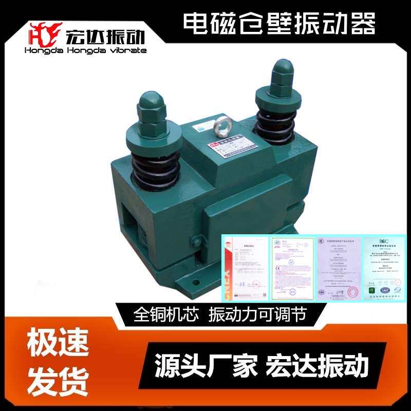 CZ800电磁仓壁振动器 0.2KW 宏达厂家生产供应