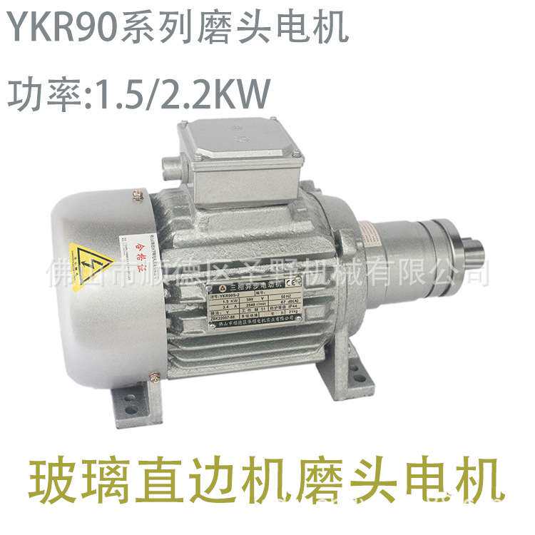 银灰色铁电机壳铜芯磨边机电机YR90S-2- 1.5KW磨头电机华顺电机