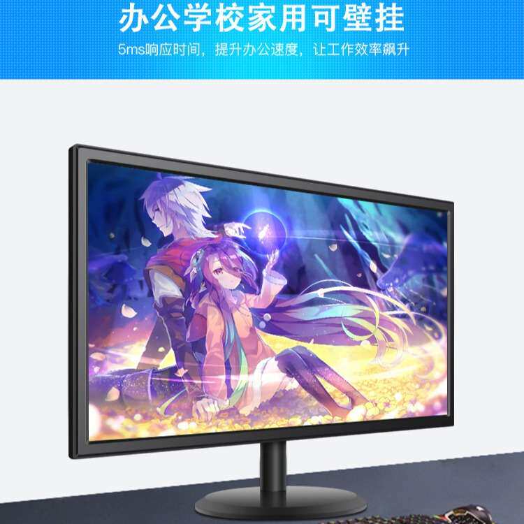 18.5寸19寸21.5寸办公台式电脑60hz显示器VGA/HDMIled办公显示器