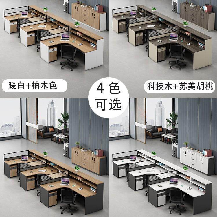 电脑桌简约现代台式办公桌椅组合办公室老板桌子员工位职员办公桌