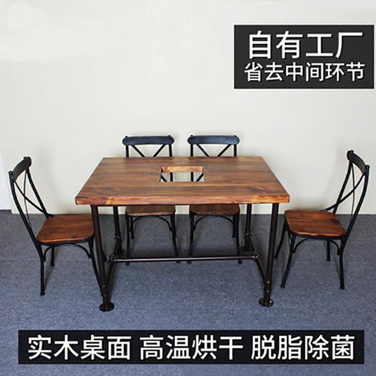 火锅店烧烤店实木餐桌 复古水管铁艺吃饭桌子 工业主题餐桌椅组合