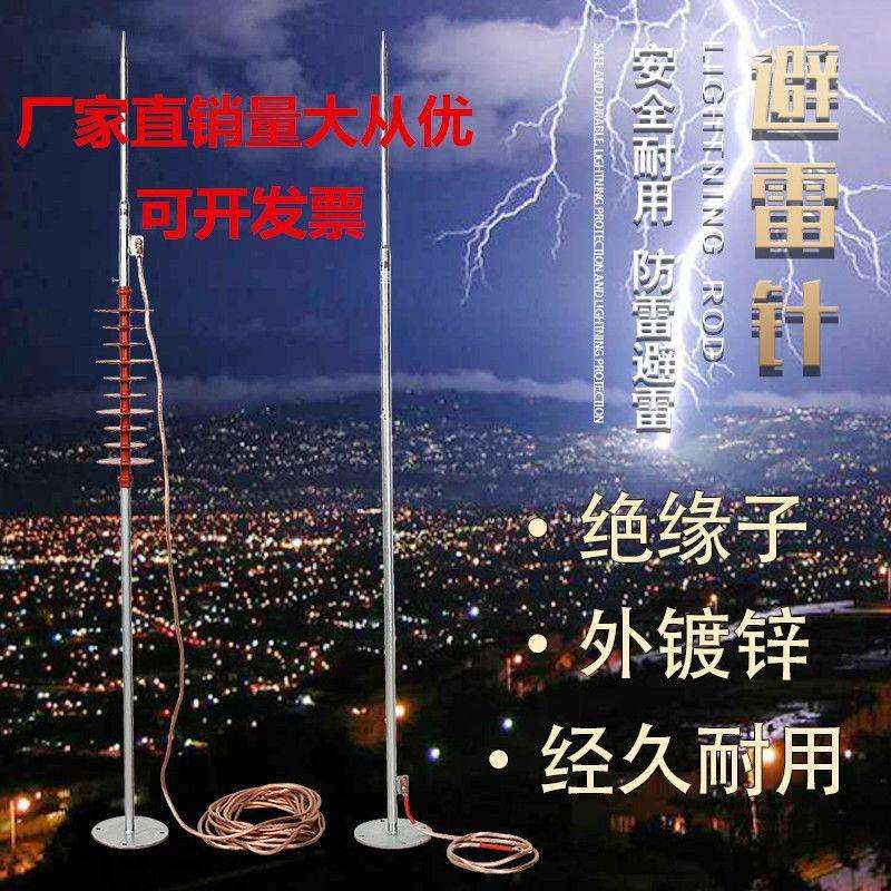 家用防雷屋顶避雷针室外工程工业用避雷针户外避雷器接地线针套装