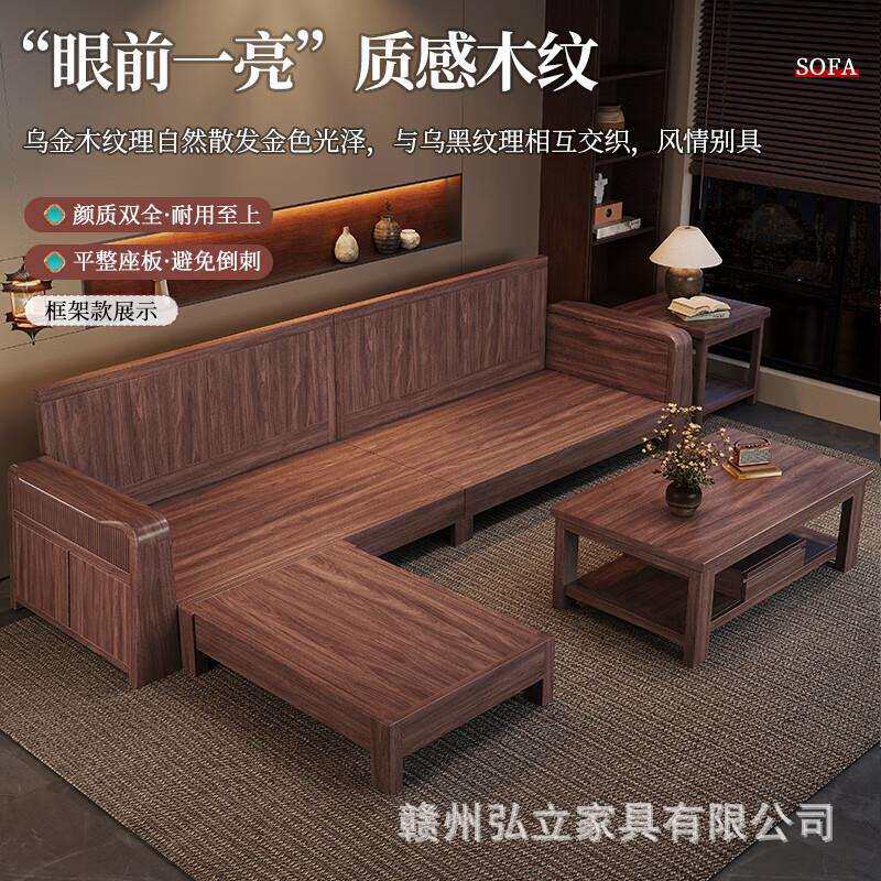 沙发实木新中式组合现代简约黑胡桃贵妃布艺储物大小户型客厅家具