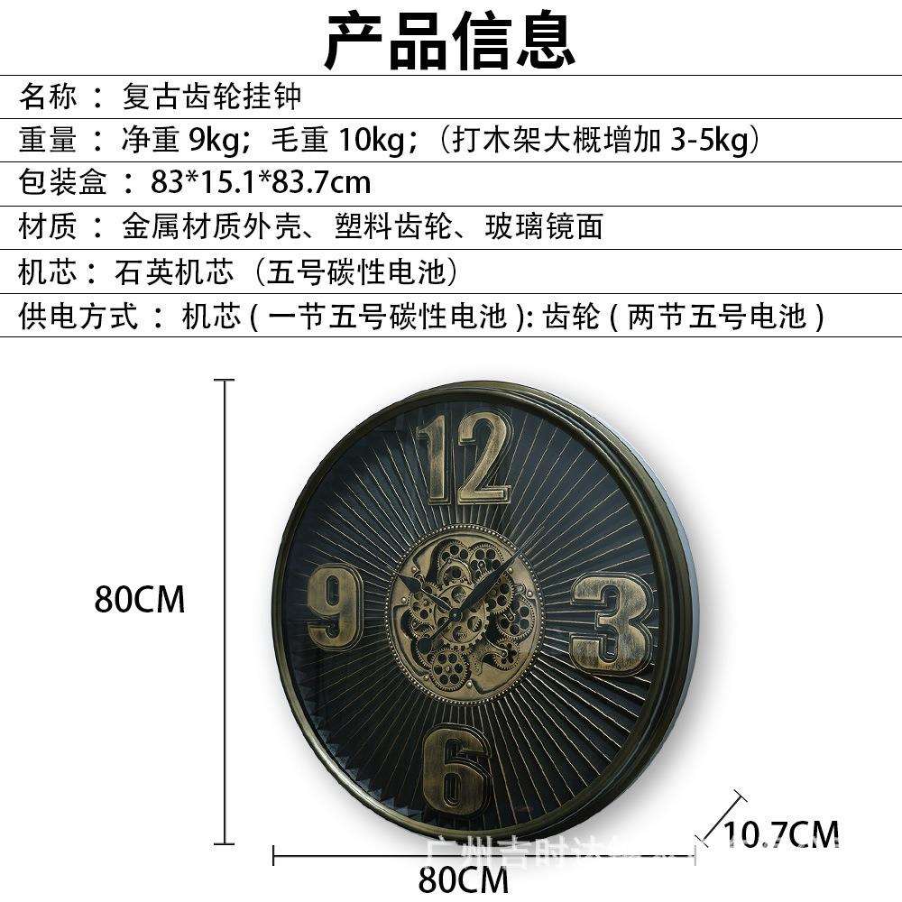 80cm大尺寸做旧创意挂钟复古齿轮钟面时钟商业场所装饰挂墙钟表