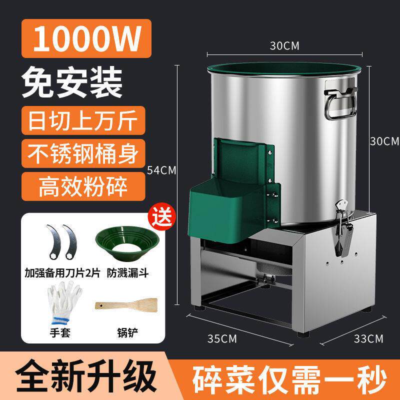 新款家庭不锈钢碎草机桶式碎菜机喂鸡鸭鹅家禽碎草机多功能切菜器