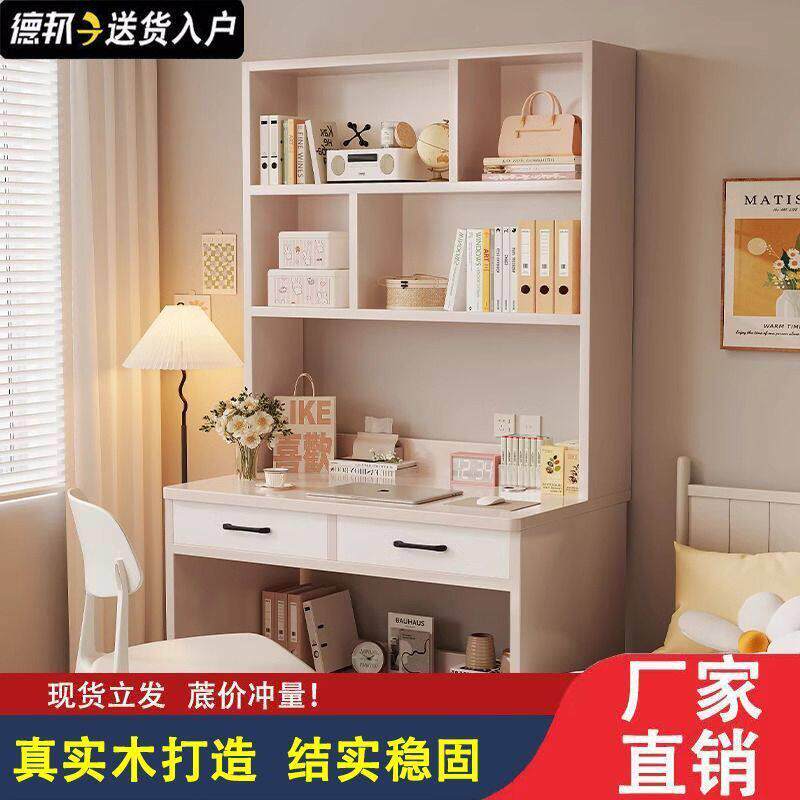 实木书桌书架一体小户型学习桌书柜学生卧室电脑桌台式家用写字桌