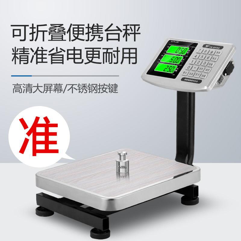 凯丰电子秤商用50kg计价电子称家用60公斤台称卖菜水果小型台秤