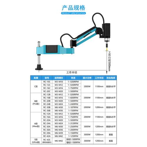 高速攻丝机RC-16小型摇臂台式伺服自动万向M3-20电动攻牙机工牙机