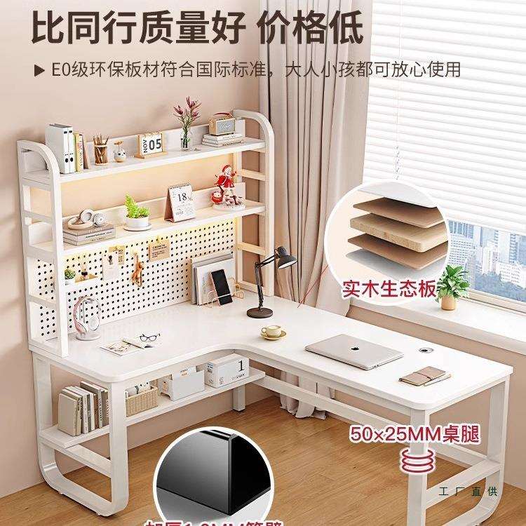 实木转角书桌书架一体家用卧室学习桌子现代简约洞洞板台式电脑桌