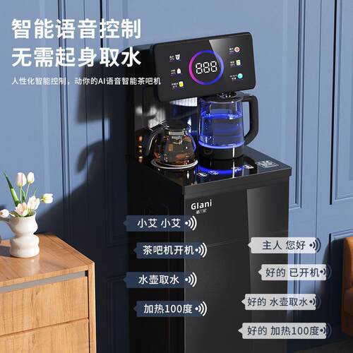 格兰尼饮水机立式家用办公全自动桶装水下置水桶冷热多功能茶吧机