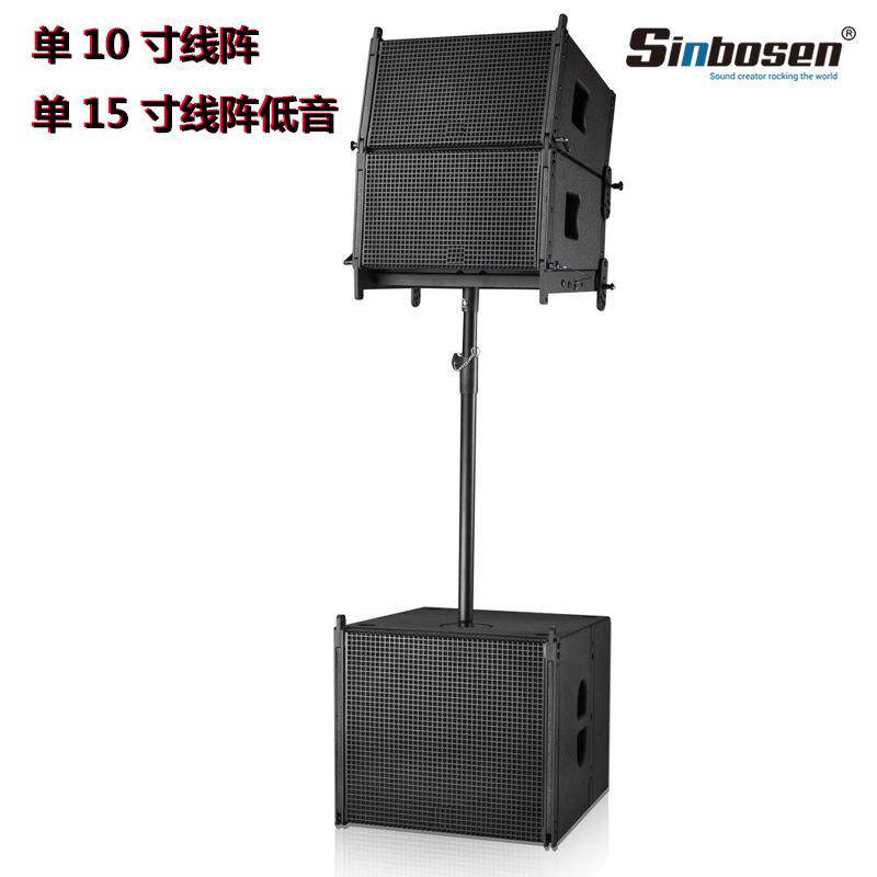 单10寸线性阵列单15寸超低音专业舞台线阵音箱户外演出全频音响