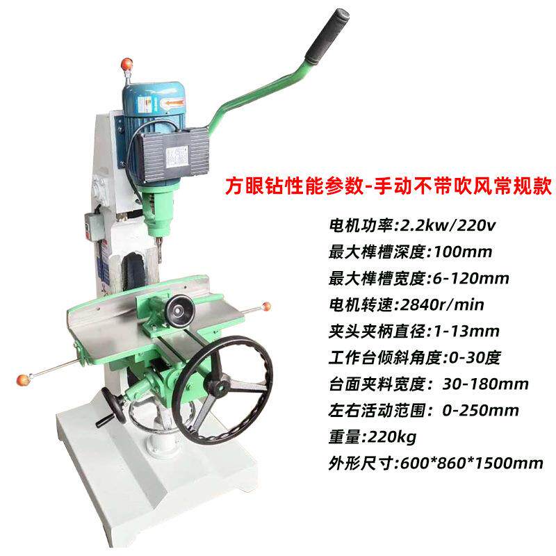 MZ1610方眼钻木工打榫机 方眼钻孔机 立式单轴榫槽机 钻孔机