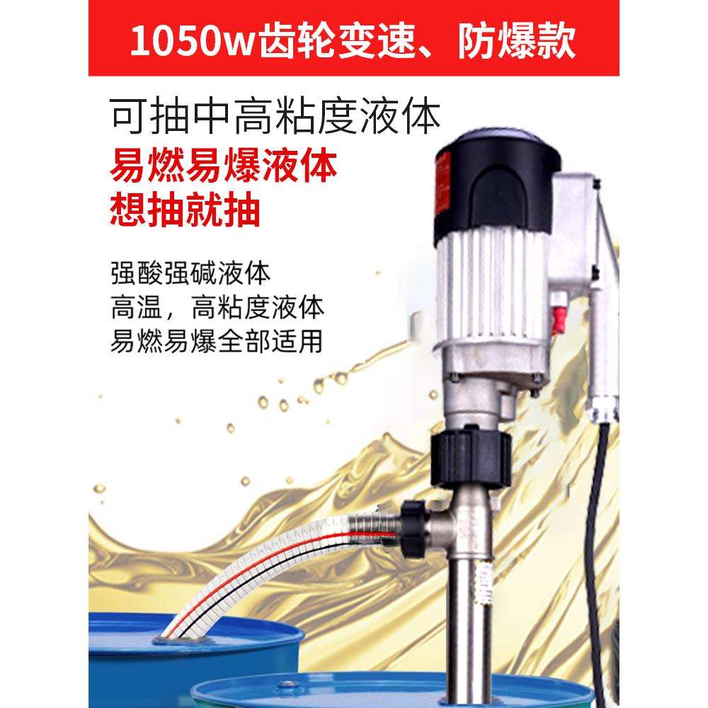 防爆电动油泵夏琅油抽自吸耐高温酸碱隔爆抽液泵新款220V
