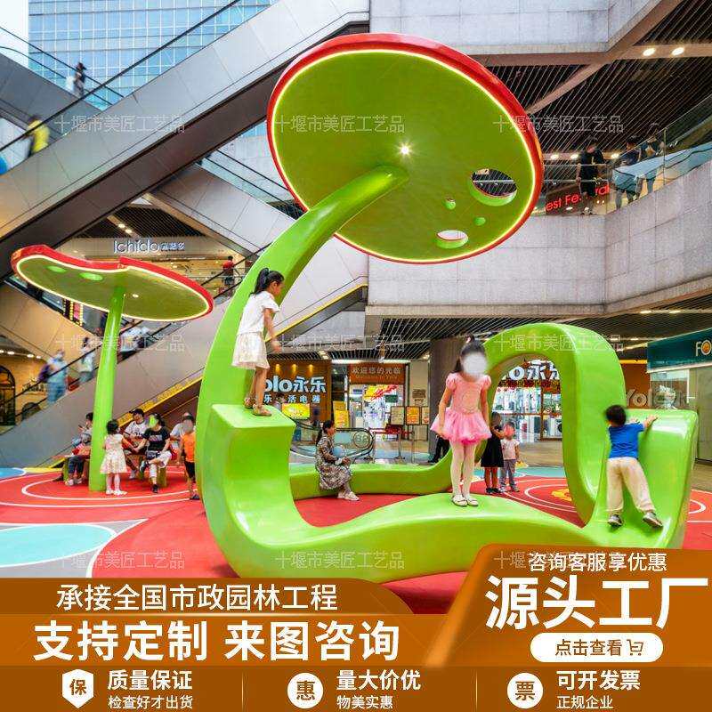 网红景区玻璃钢美陈幼儿园区游乐设备商场儿童乐园滑梯不锈钢雕塑