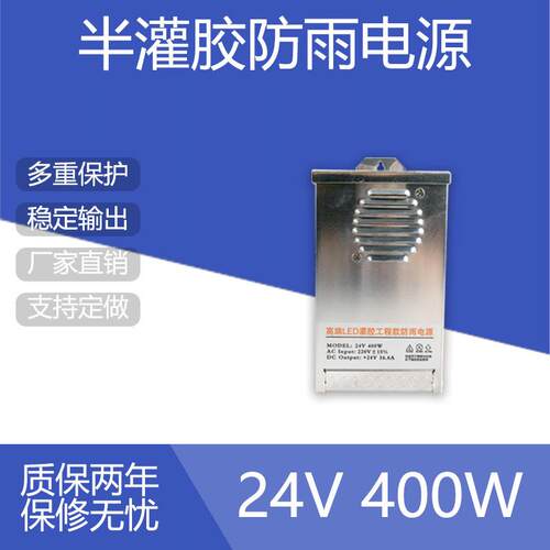 24V400WLED半灌胶电源灯箱广告招牌灯带变压器幻彩可调光户外超亮