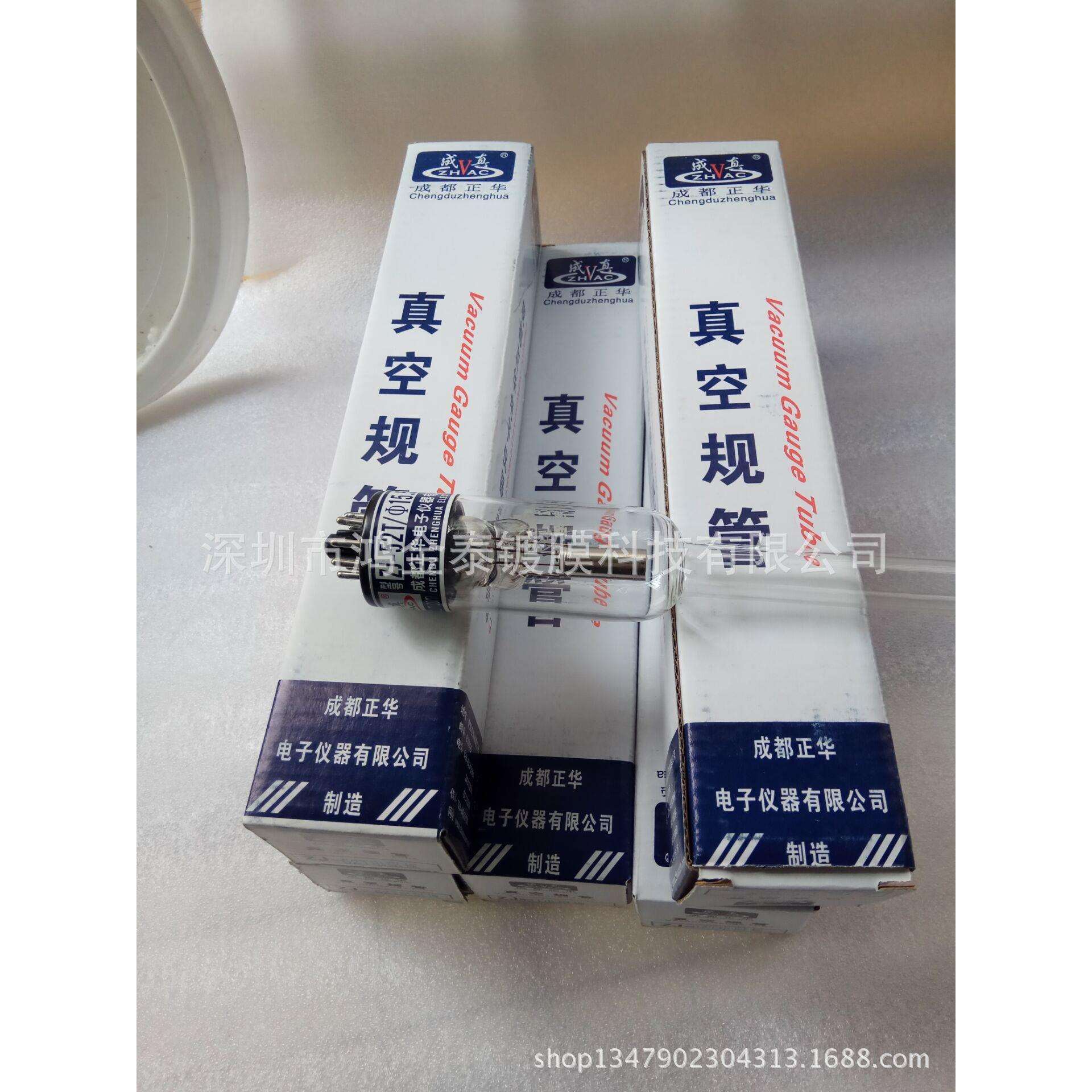 正华ZJ-52T电阻规管ZJ-2真空规管