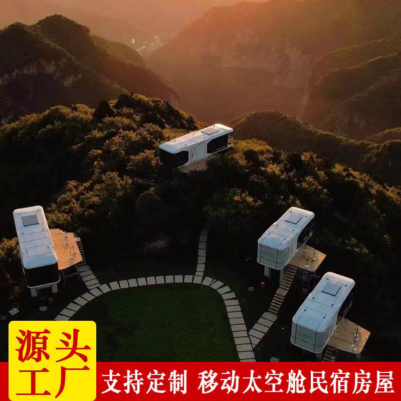 户外花园房 庭院室外临时住宿空间 精装修移动铁皮阳光房组合小屋