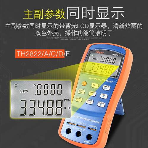同惠手持式LCR数字电桥(TH2821B/TH2822/A/C/D/TH2822E)