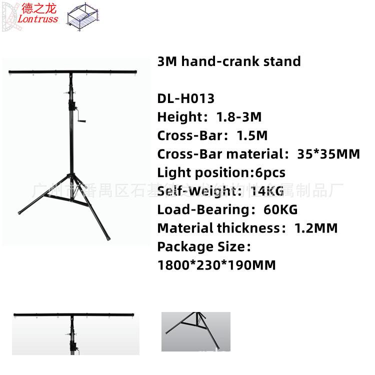 DL-H013 3米手摇支架 手摇灯架 音响架 灯光架 hand cran