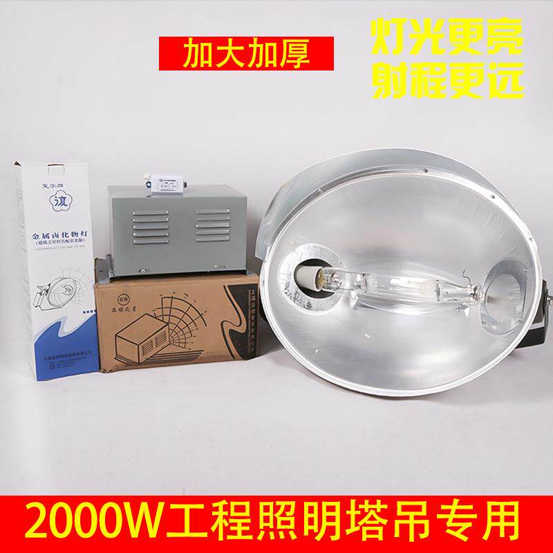 上海亚明2000w建筑之星工地塔吊机灯镝灯投射灯金卤泛光灯投光灯