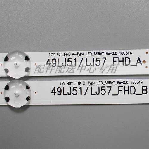 4对*49LJ51/LJ57_FHD_A B灯条 innotek 17Y 49''_FHD 160314 CSP