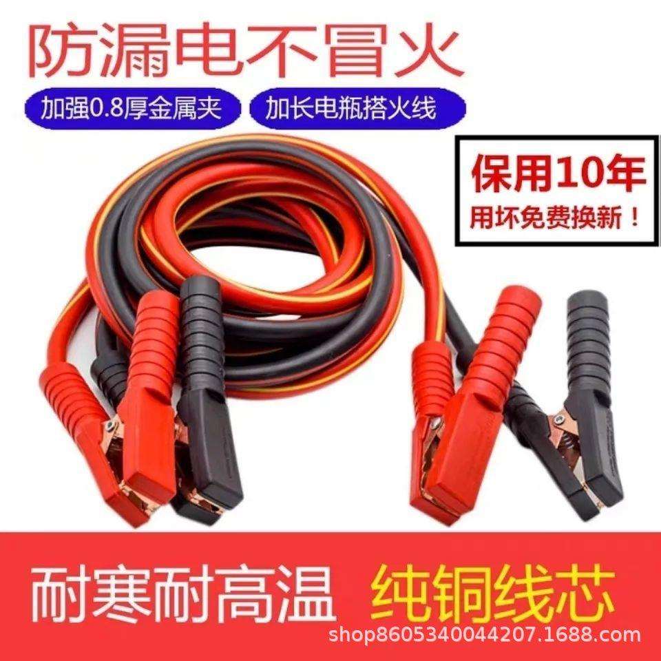 汽车搭火线电瓶线纯铜加粗过江龙打火连接线搭电搭车线suv越野车